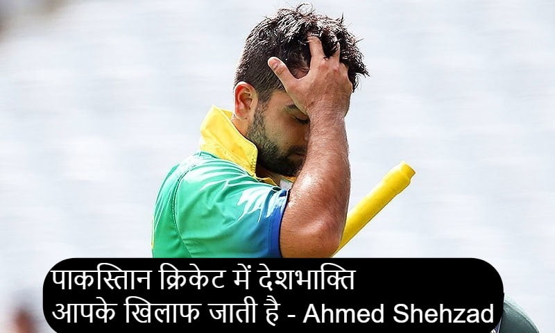 ahmed shehzad