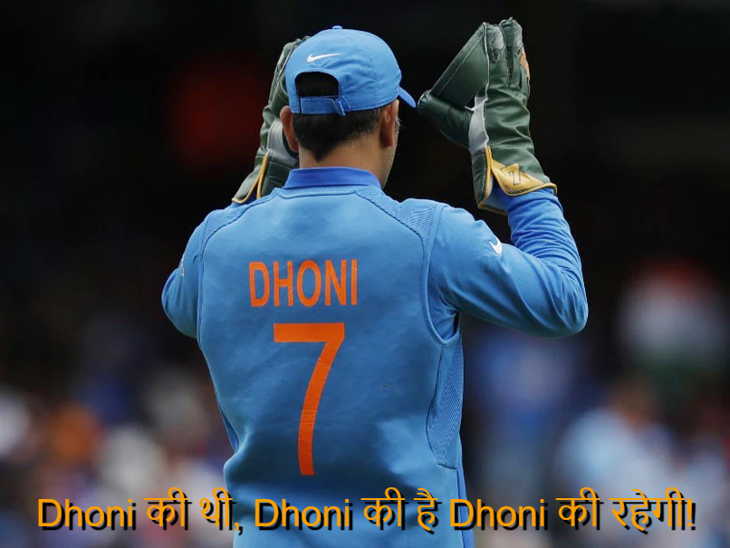 ms dhoni no 7 jersey