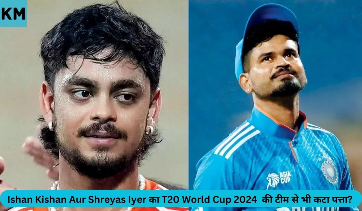 Ishan Kishan Aur Shreyas Iyer